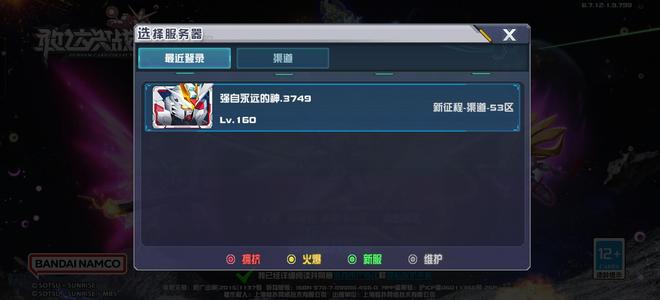 敢达决战【160级】差三个全典藏，还有405典藏卷