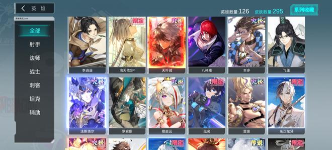 300大作战11究极全神皮全古风战场套4真