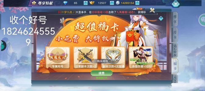 龙武退游的收个好号