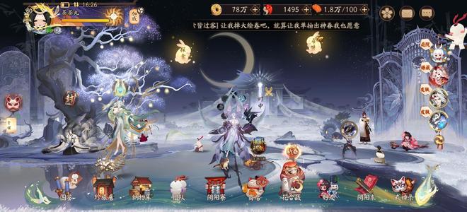 阴阳师【60级】阴阳师小号便宜卖