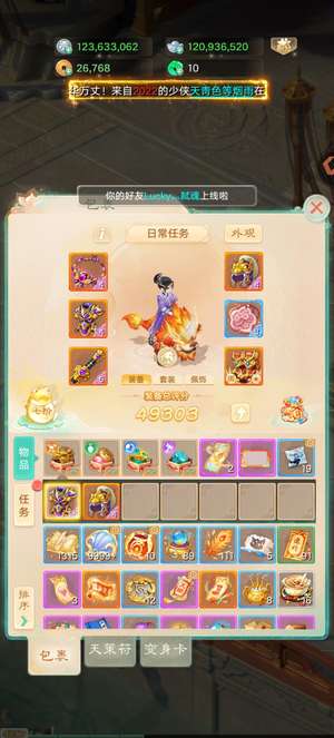 大话西游固定队双神兽地藏铁鬼挂机任务2