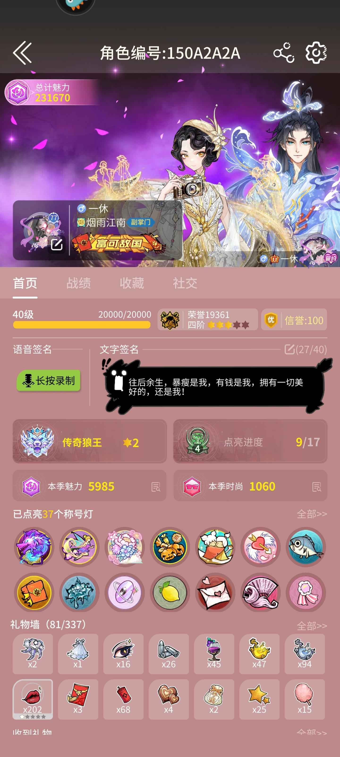 狼人杀官方V10大喷枪双动框双六星四名片
