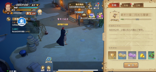 航海王：燃烧意志【65级】自抽号161张强者，主线11章