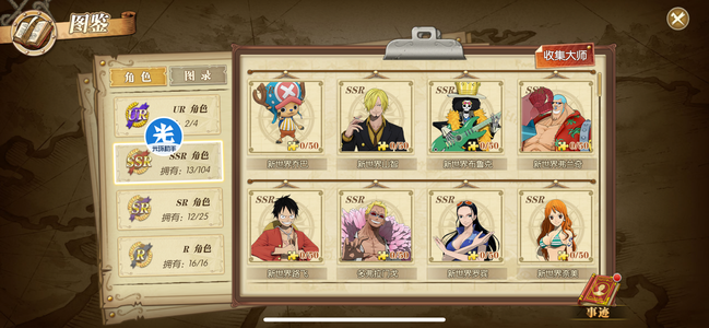 航海王：燃烧意志【苹果版】【70级】自抽号153张强者，主线11章