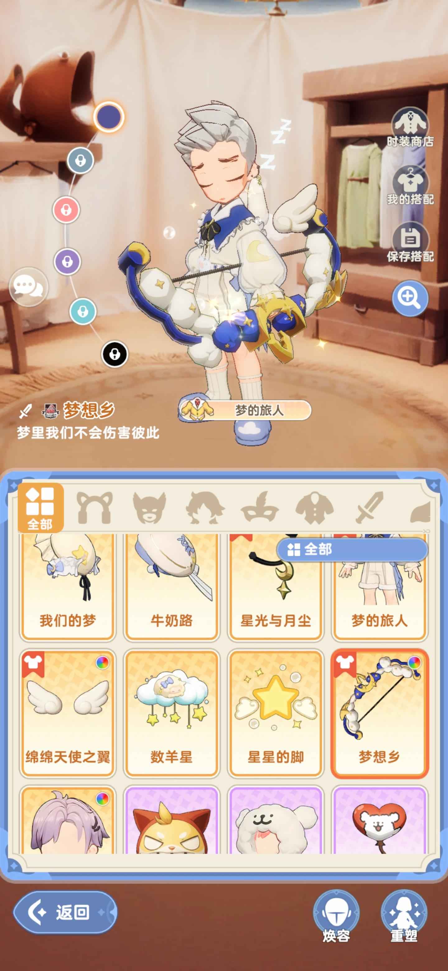 出发吧麦芬【70级】大小月卡开局号绝版睡梦时装套装