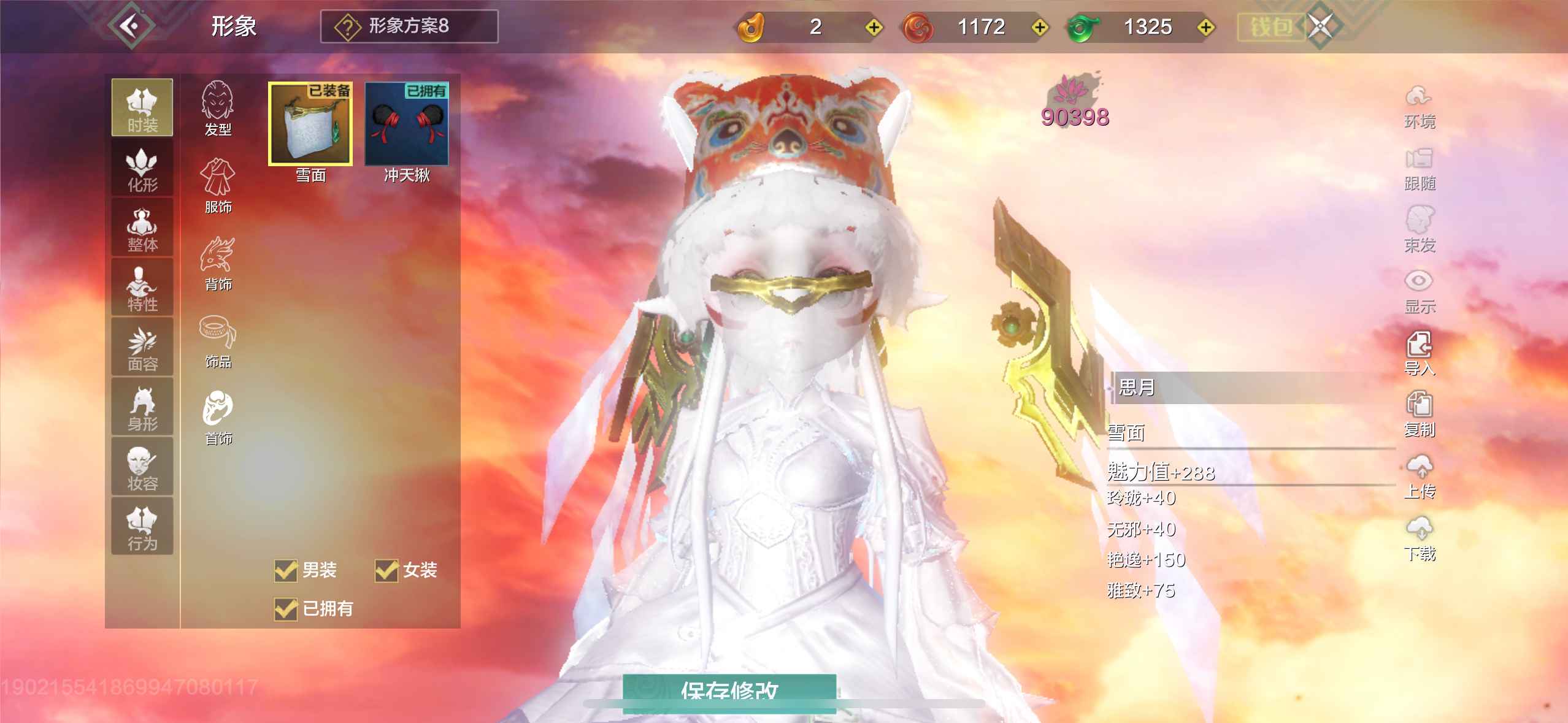 妄想山海【苹果版】【75级】山海号不玩了出了拍卖行四百多页