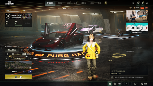 绝地求生（PUBG）8 成长 2 异色兰博基尼