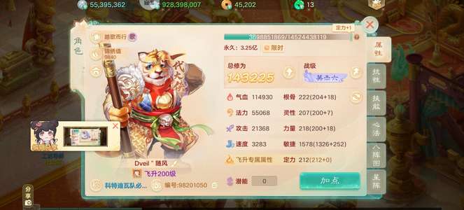 大话西游累了。平民了直接接手