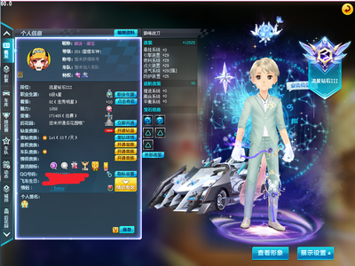 QQ飞车S车巅峰战刀.激活10，4A