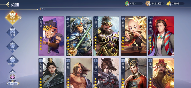 英雄杀v9.5没时间玩了便宜处理啦