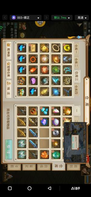 问道34万元宝。