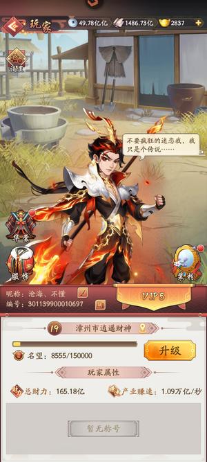 我是大东家【420级】龙凤99小财力号等大佬改造
