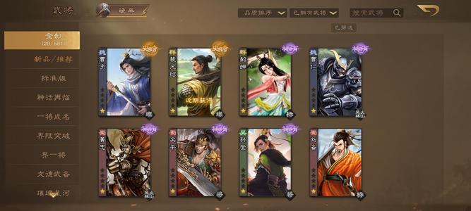 三国杀OL官服活绑 游戏账号