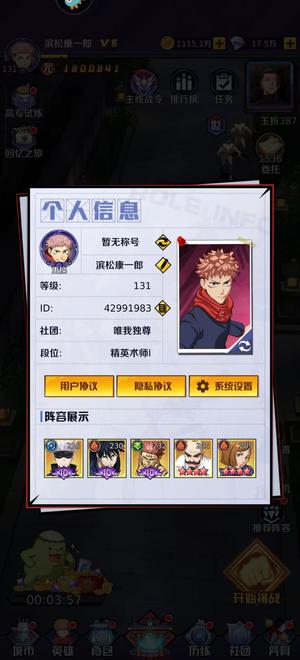 命运骑士团【131级】安卓九游成品号