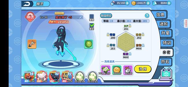 掌机小精灵【90级】掌机小精灵安卓官服魔改号