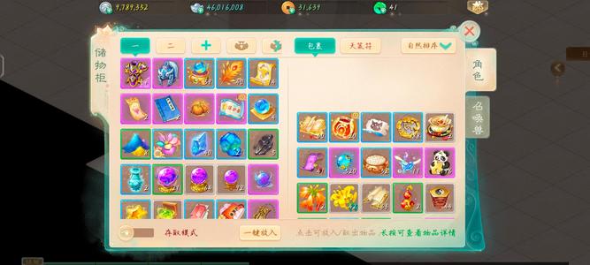 大话西游【136级男魔族】没意思不玩了