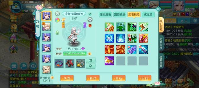 幻唐志（PC）7个满果子3特殊纯白染色坐骑