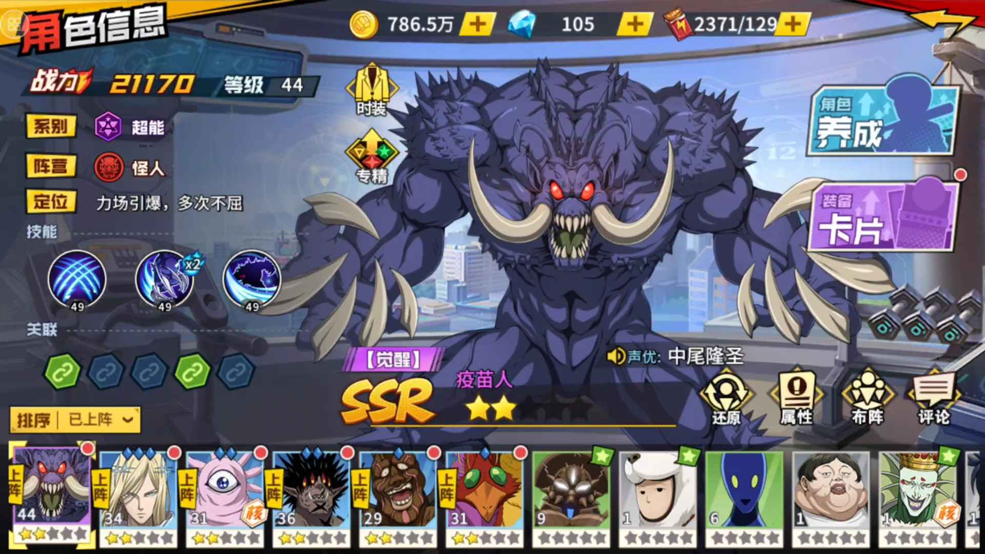 一拳超人：最强之男出号好多ssr，独角仙差一个石