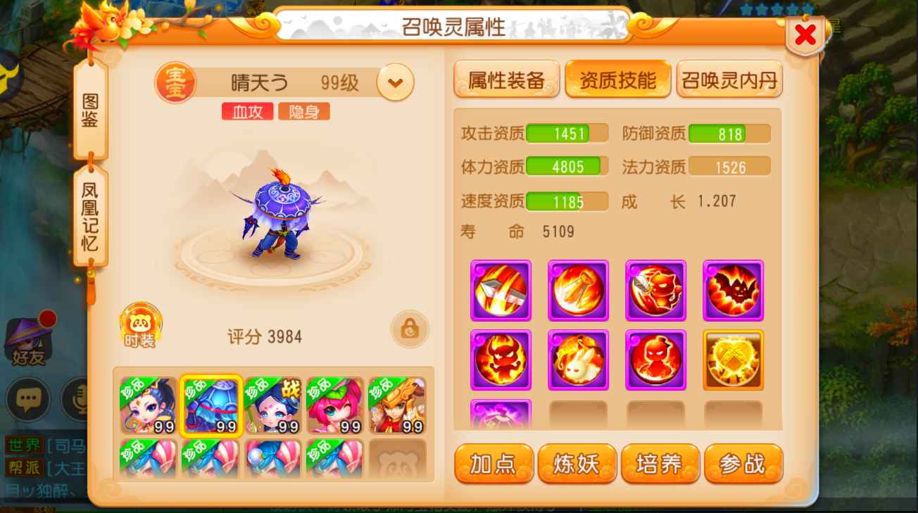 梦幻西游【89级普陀山.漠少君】全红8技9技神宠勇武排罗汉金钟