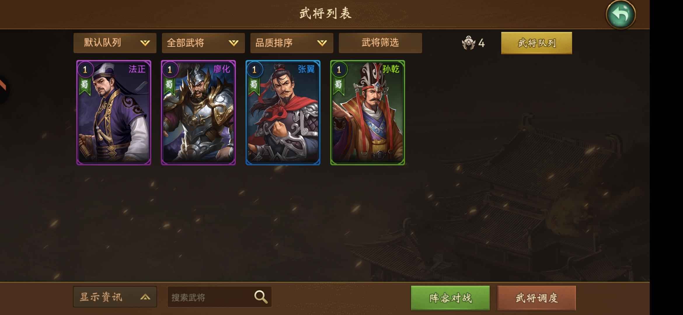朕的江山【40级】出售廷尉，尚书攻城号