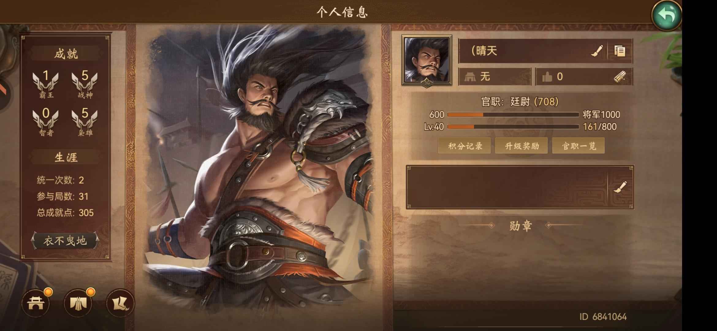 朕的江山【40级】出售廷尉，尚书攻城号