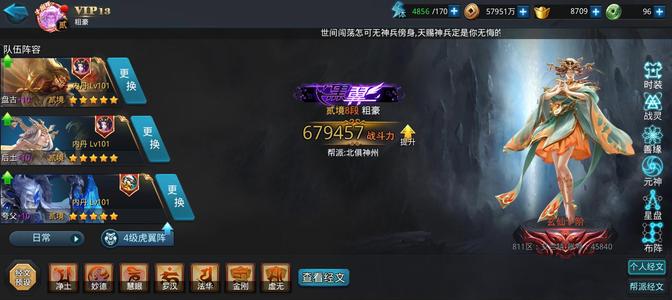 乱斗西游2看图。可以找政