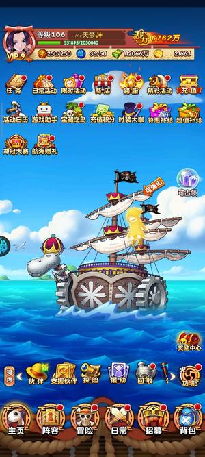 航海王强者之路1725单无替金发