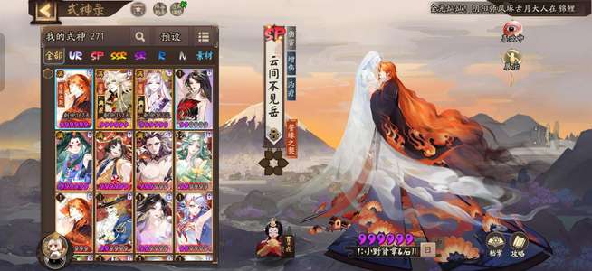 阴阳师153  1速146 2速