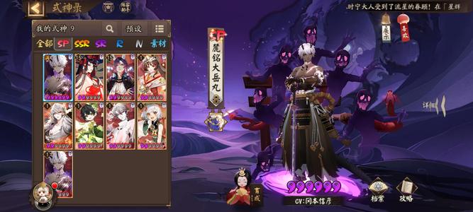 阴阳师【58级】平将门，多式神，基本没有重复