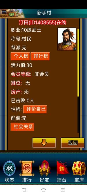 幻想三国OL【10级】官服无绑字母账号
