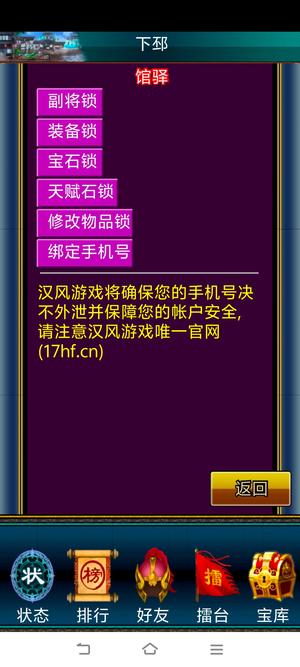 幻想三国OL【10级】官服无绑纯数字账号