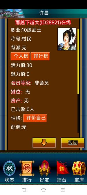 幻想三国OL【10级】官服无绑纯数字账号