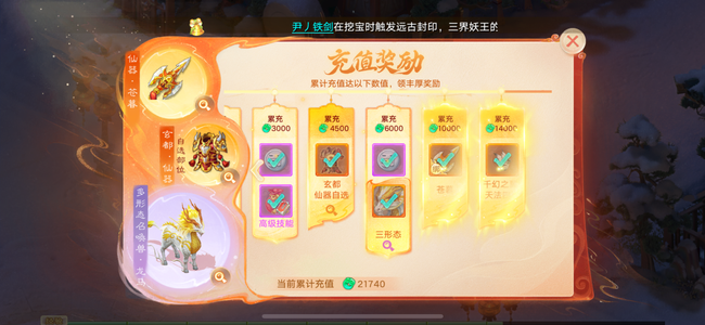 大话西游【道具服1转】交易服大圣娶亲伤心号甩卖