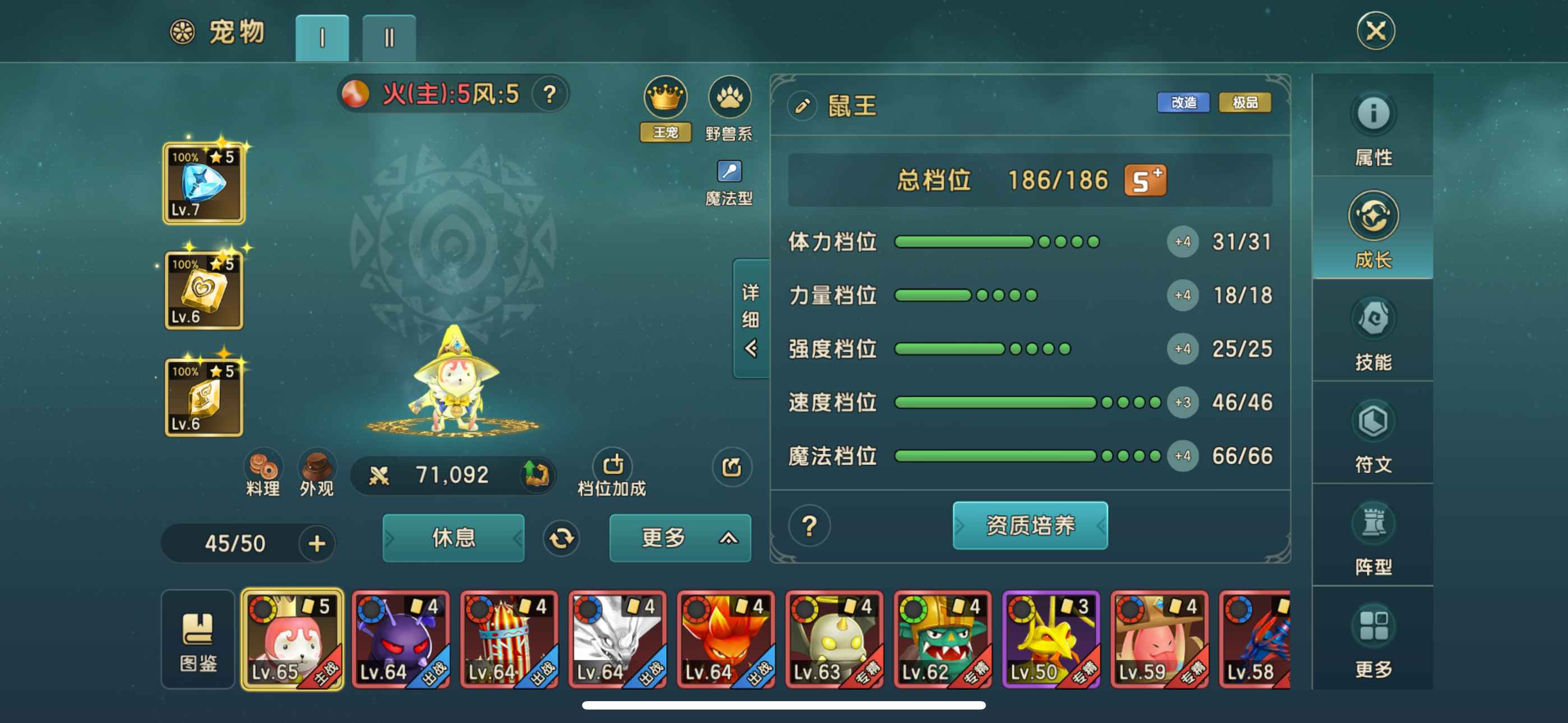 魔力宝贝：复兴【苹果版】【55级,10,0000战力】鼠王，全s