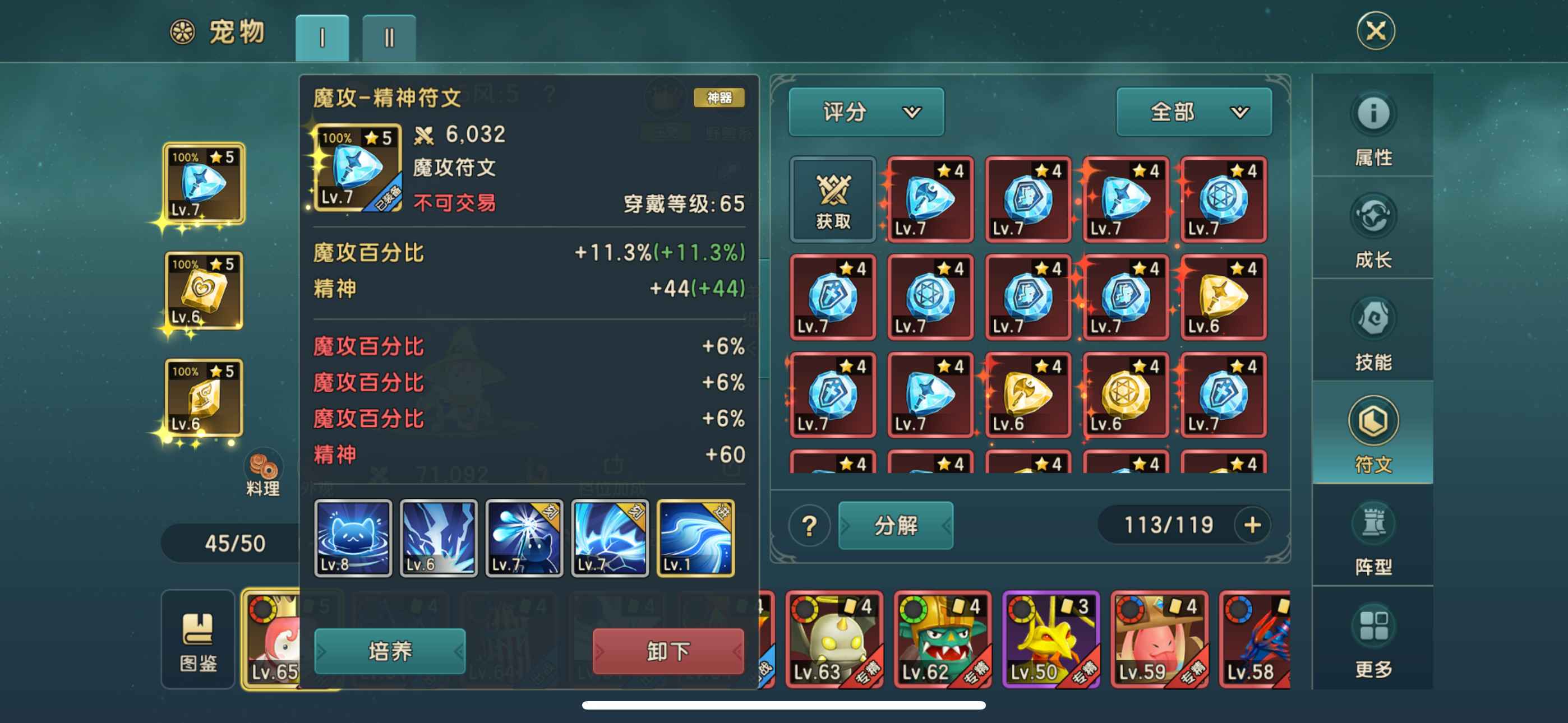 魔力宝贝：复兴【苹果版】【55级,10,0000战力】鼠王，全s