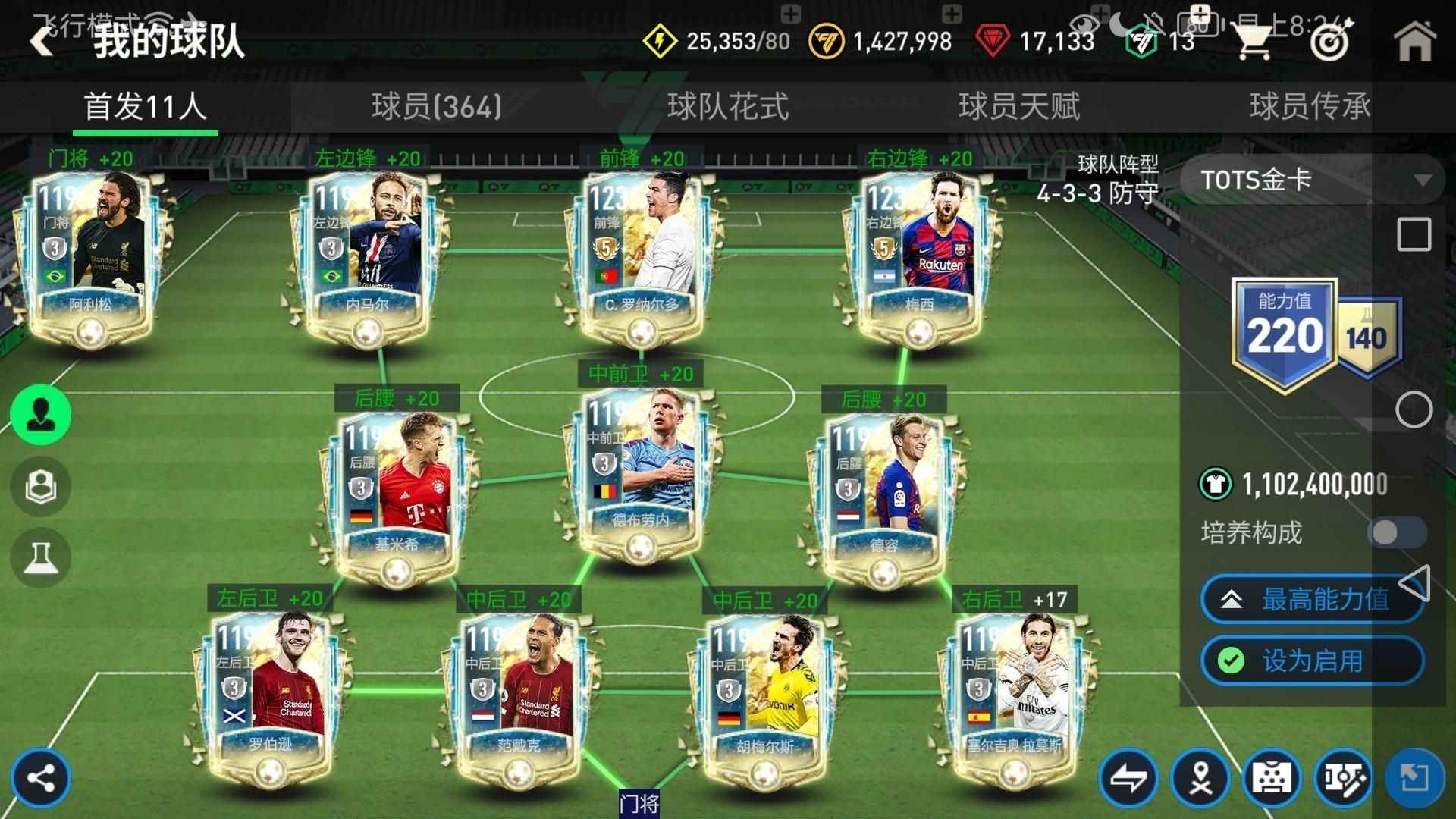 FIFA足球世界【999级】欧洲杯姆总监闪回套赛季金卡套