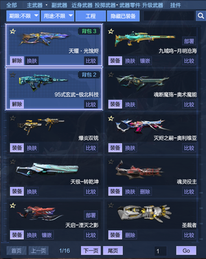 逆战逆战-DNF-CF三合一账号