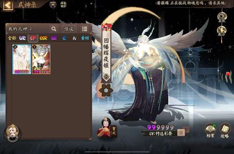 阴阳师【20级】29梦山新话20级