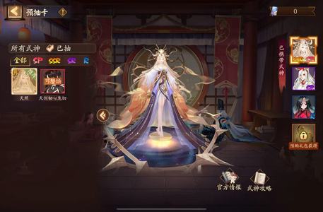 阴阳师【苹果版】【0级】38织梦之墟预约号