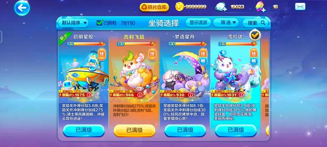 天天酷跑单人多人极品三无小号