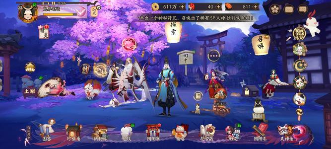 阴阳师。。。。。