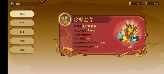 御剑封魔【20级】双卡便宜甩。
