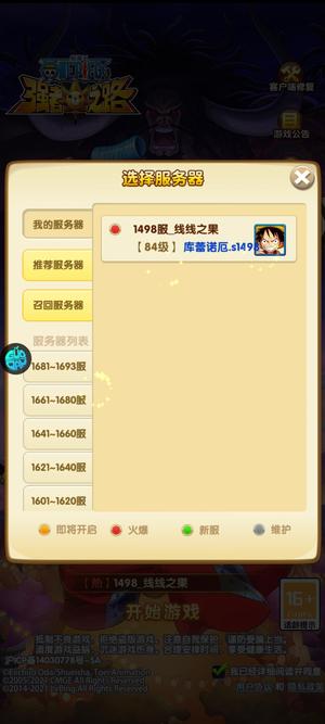 航海王强者之路【80级】v4单人金卡自选66万金币