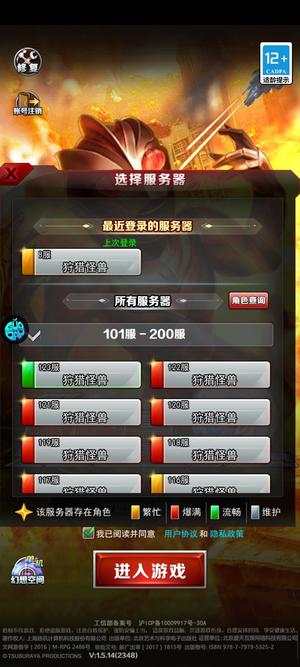 奥特曼系列OL【130级】闪迪11w光元420传说代币