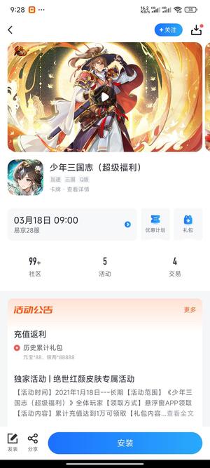 少年三国志1100梵金碎双月卡体验卷