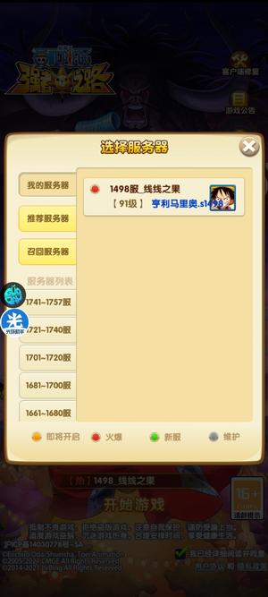 航海王强者之路v5单人4金卡自选92万金币