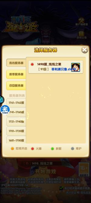 航海王强者之路v5单人4金卡自选94万金币