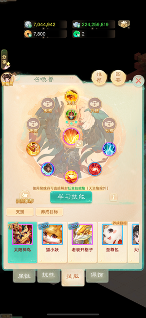 大话西游【道具服1转】二阶武器，现金2.5E