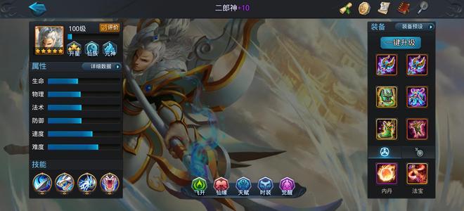 乱斗西游2【100级】v16，便宜卖了