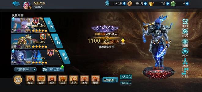 乱斗西游2单无限，玉帝如来V1611玄器